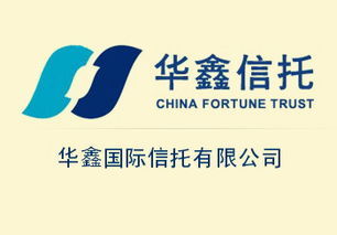 中融国际信托有限公司,前身为哈尔滨国际信托投资公司,成立于1987年